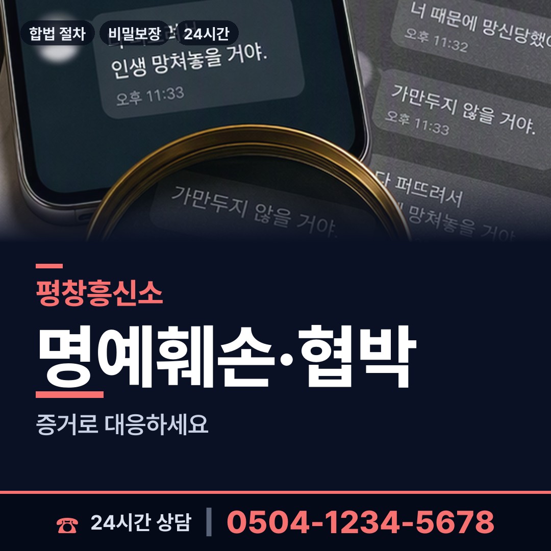 평창 용평면 국제결혼조사 상담 안내