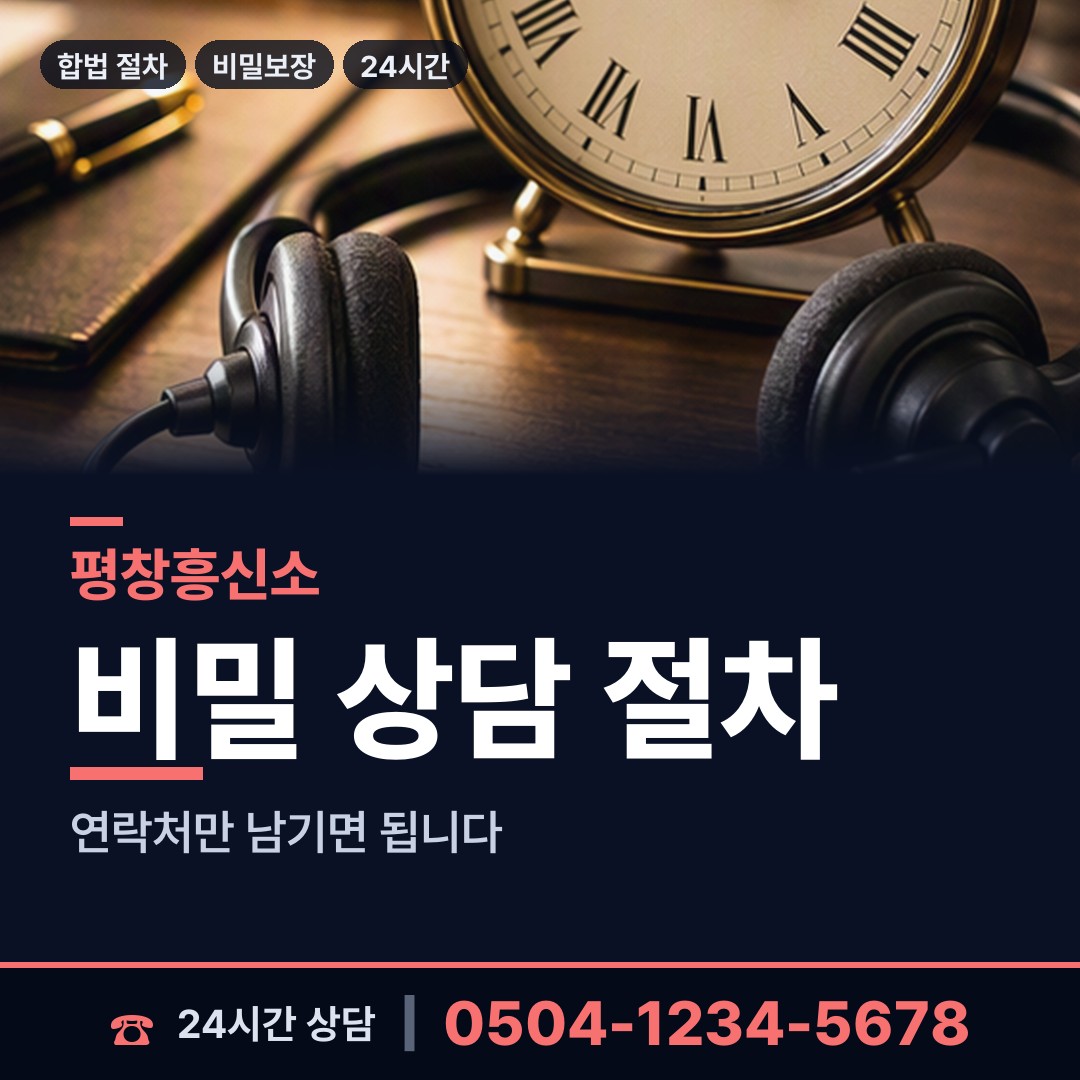 평창 용평면 지식재산침해 상담 안내