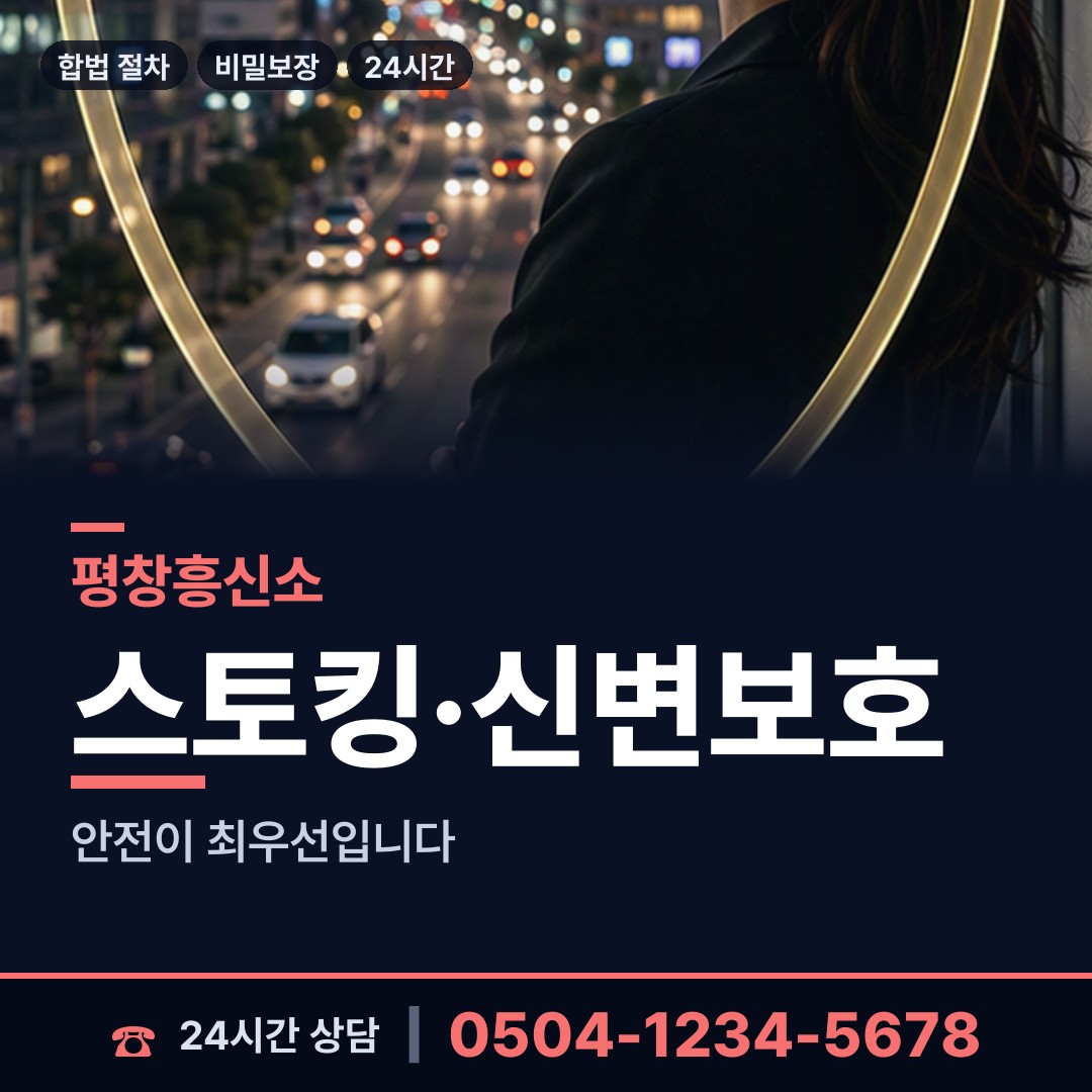 평창 용평면 신용조사 상담 안내
